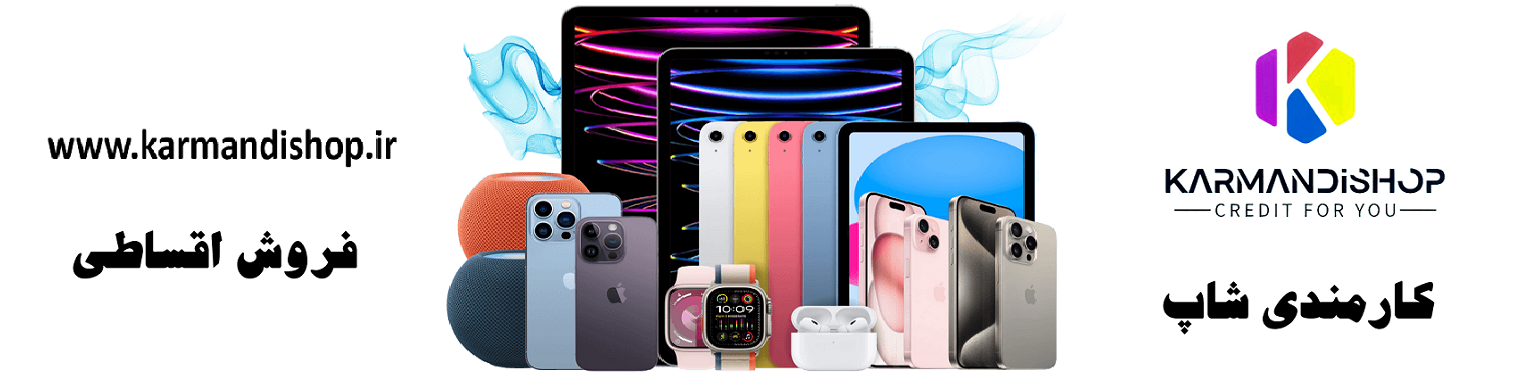 کارمندی شاپ فروش اقساطی