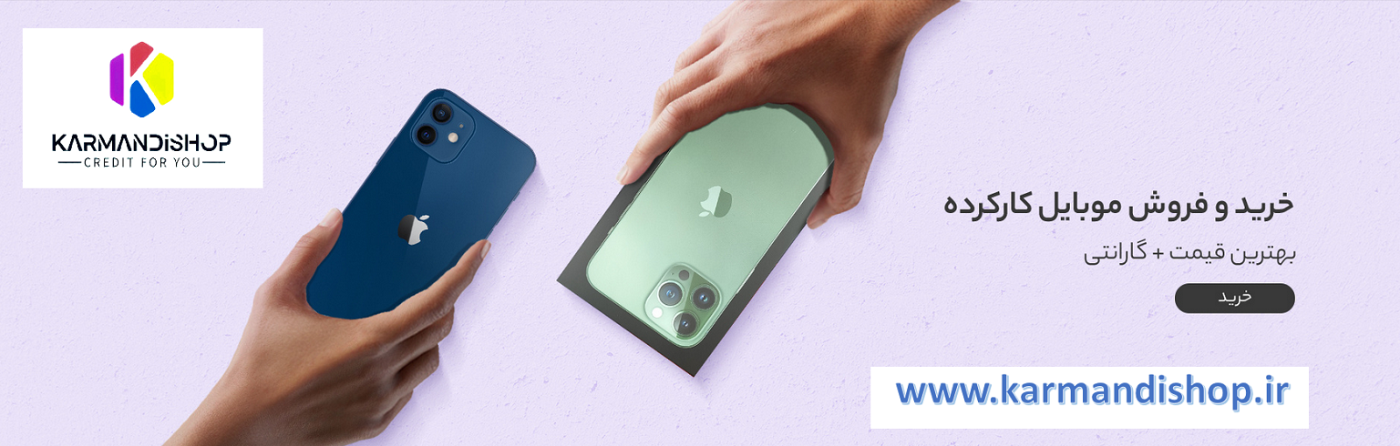 طرح تعویض گوشی آیفون